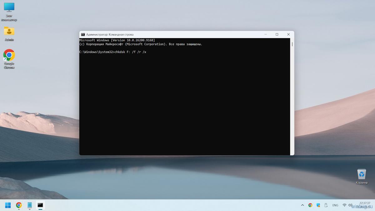 Командная строка CHKDSK (Рис.1) Командная строка CHKDSK (Рис.1)