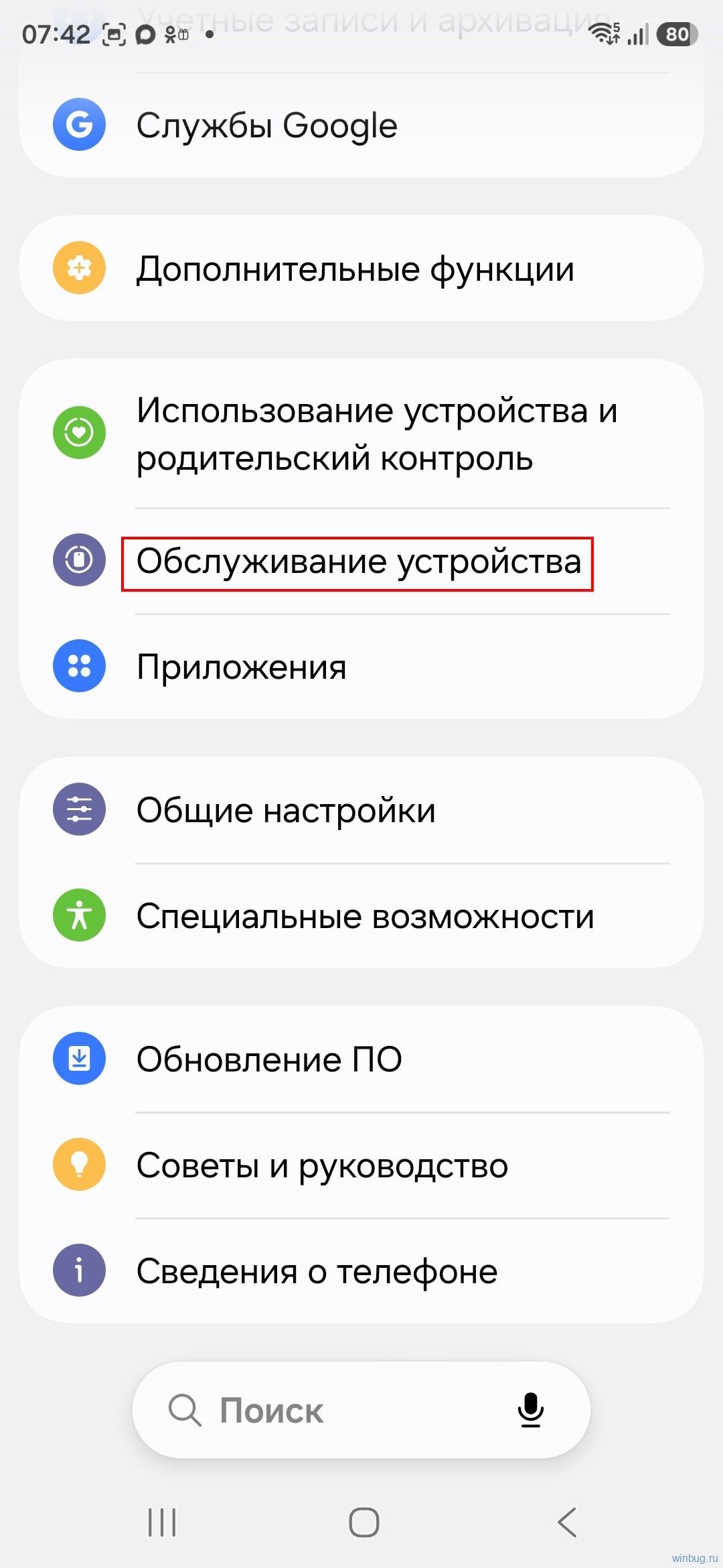 Обслуживание устройства (Рис.1) Обслуживание устройства (Рис.1)