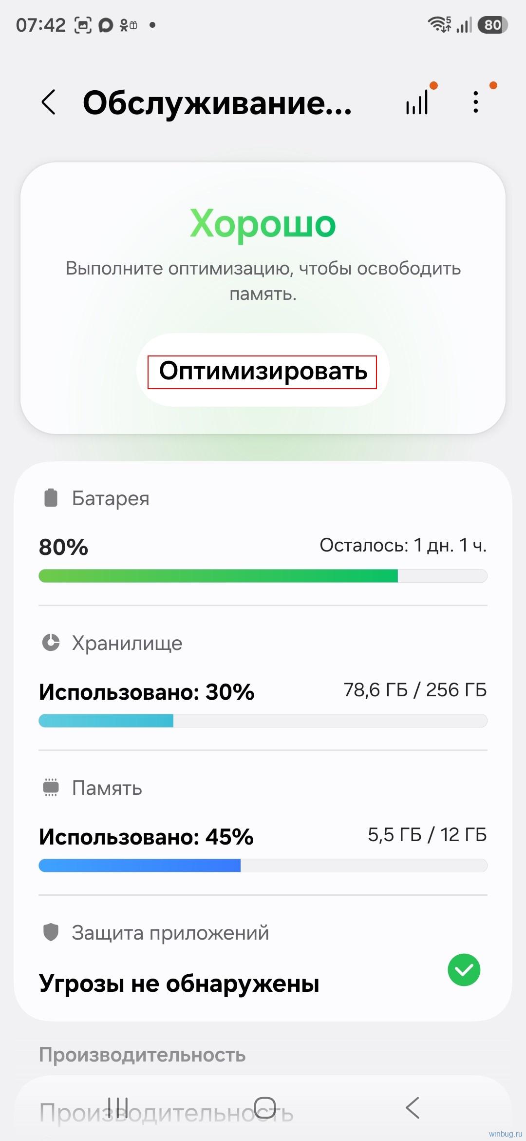 Оптимизировать (Рис.2) Оптимизировать (Рис.2)