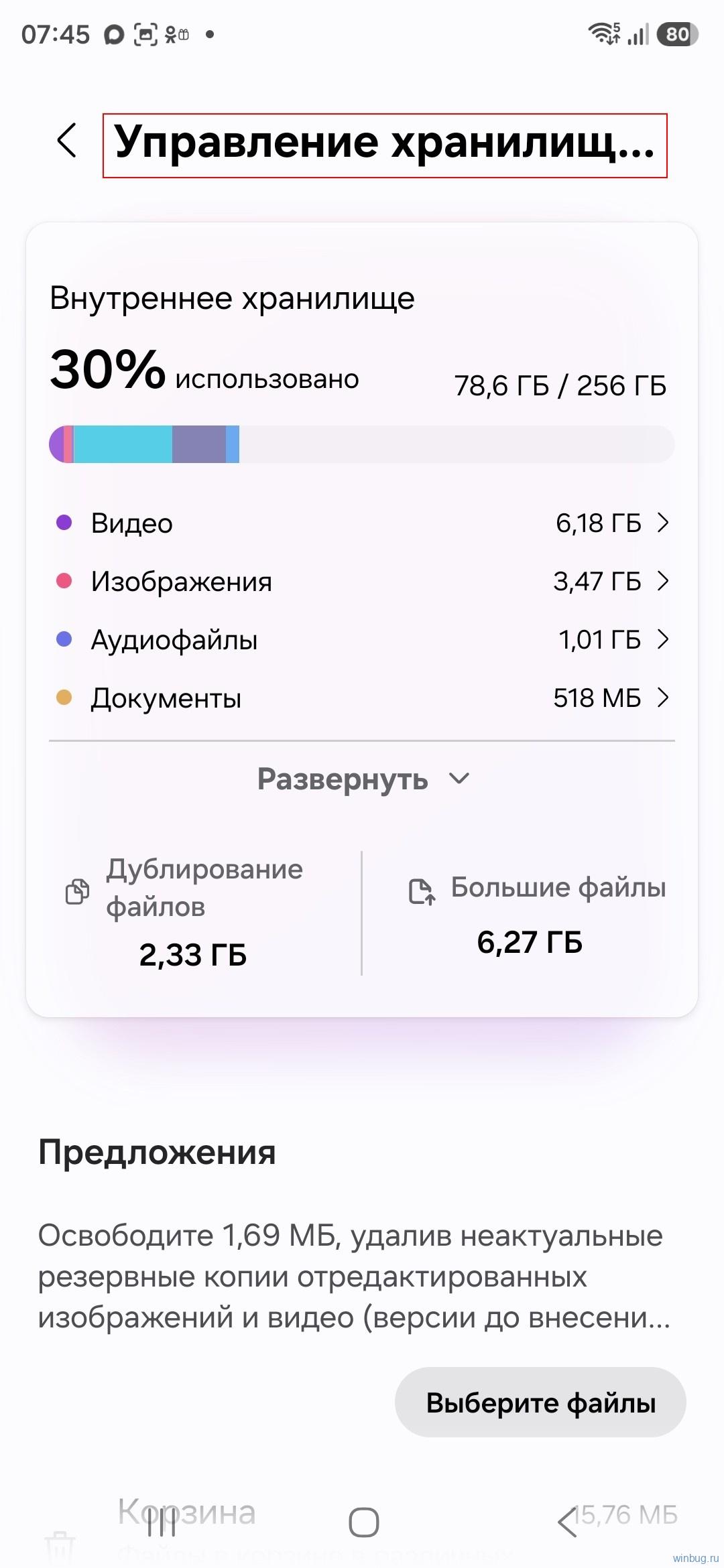 Управление хранилищем (Рис.3) Управление хранилищем (Рис.3)