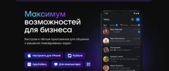 Мессенджер MAX: что это, как установить и стоит ли он вашего внимания
